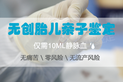 武汉胎儿需要怎么做亲子鉴定,武汉怀孕亲子鉴定流程是什么 武汉胎儿需要怎么做亲子鉴定,武汉怀孕亲子鉴定流程是什么