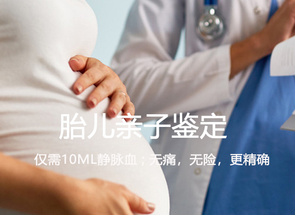 武汉要如何办理产前亲子鉴定,