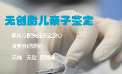 武汉刚怀孕如何做胎儿亲子鉴定,武汉无创孕期亲子鉴定大概多少钱 武汉刚怀孕如何做胎儿亲子鉴定,武汉无创孕期亲子鉴定大概多少钱